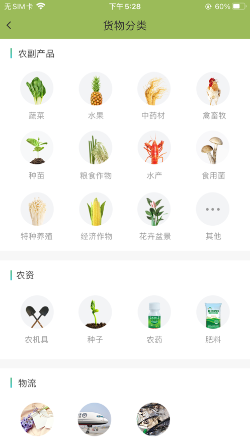农乐