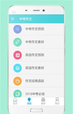 中考作文助手