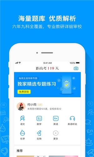 嗨题库