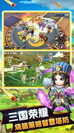 神仙乱三国