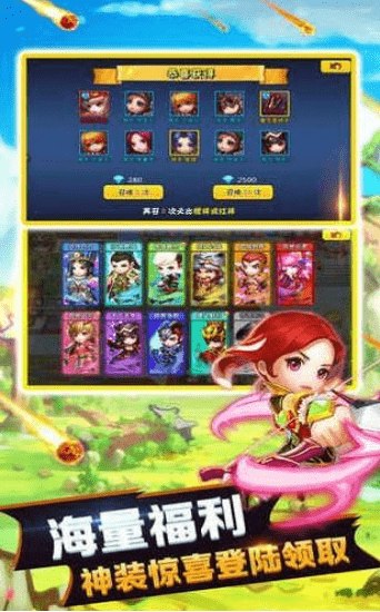 神仙乱三国