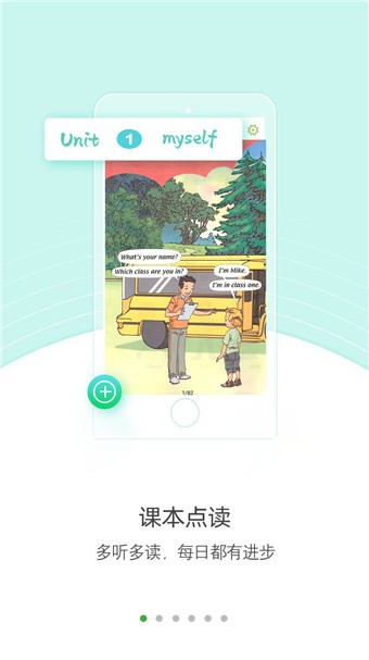 點亮英語