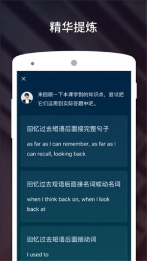 流利说雅思