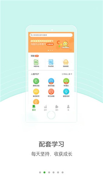 點亮英語