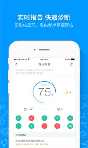 嗨题库