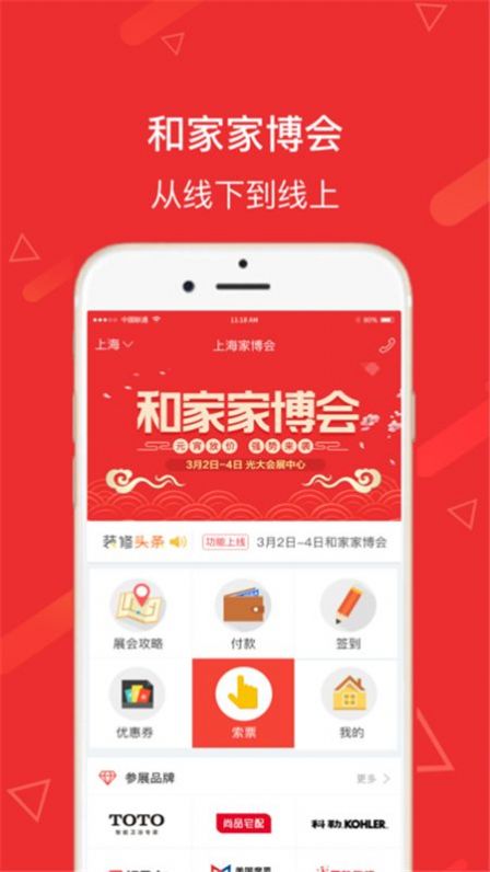 和家网