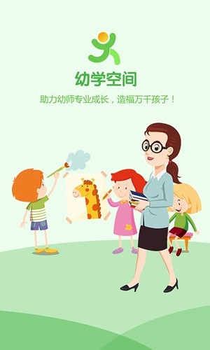 幼学空间