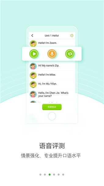 點亮英語