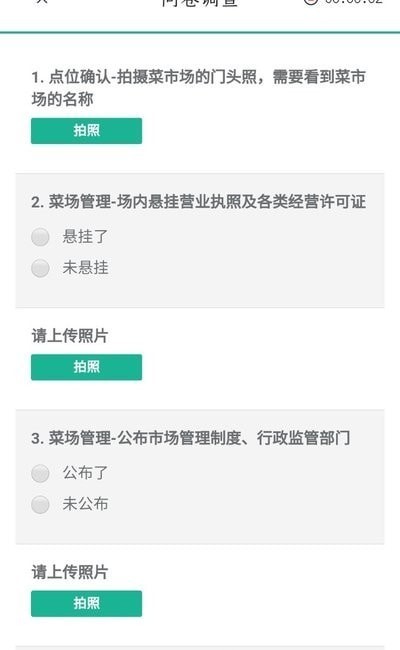 超能巡查