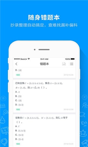 嗨题库