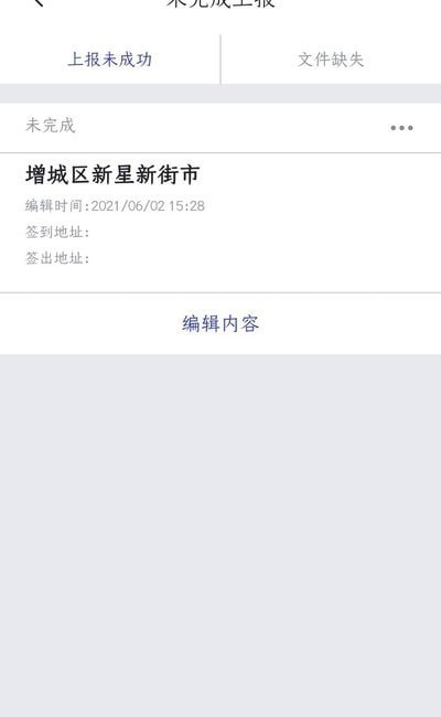 超能巡查