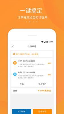 阿拉递收件端