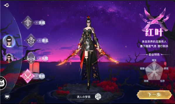盲女红叶