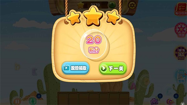 挑战小达人