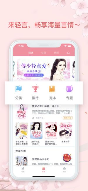 轻言小说2022