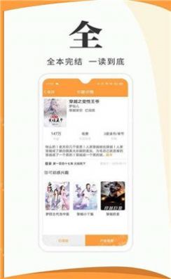 清言小说免费阅读器