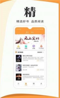 清言小说免费阅读器