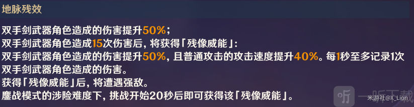 原神残像暗战第五天怎么过 质量与力量挑战绝路通关攻略分享