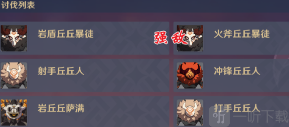原神残像暗战第五天怎么过 质量与力量挑战绝路通关攻略分享