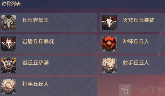 原神残像暗战第五天怎么过 质量与力量挑战绝路通关攻略分享