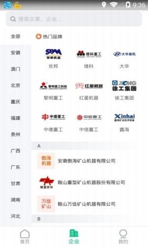 礦機云商
