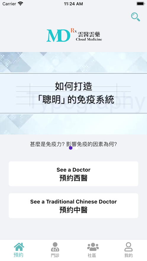 云医云药