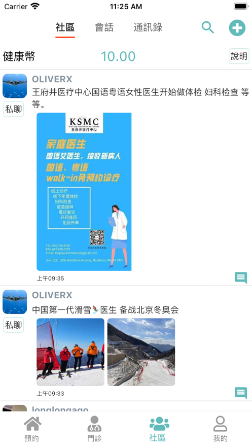 云医云药