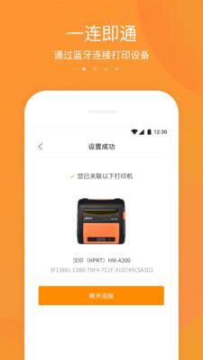阿拉递收件端