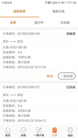 冷易通的图册