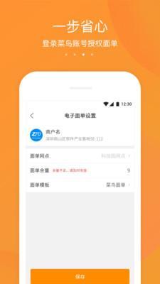 阿拉递收件端