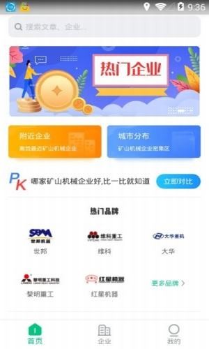 礦機云商