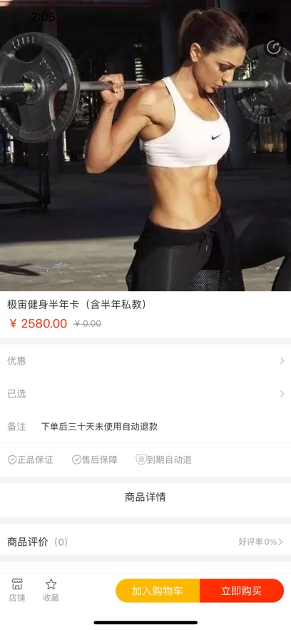 创拓奥梵