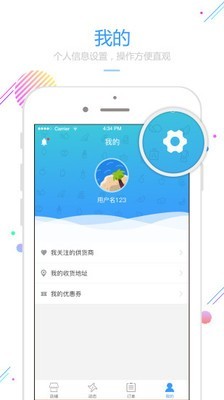 味到