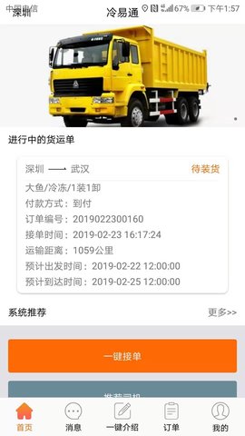 冷易通的图册