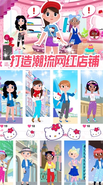 凯蒂换装小屋