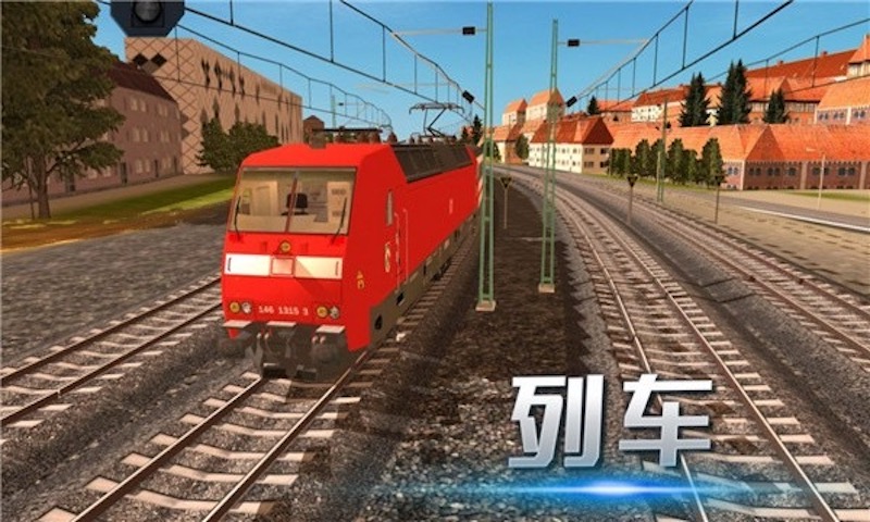 模拟城市列车