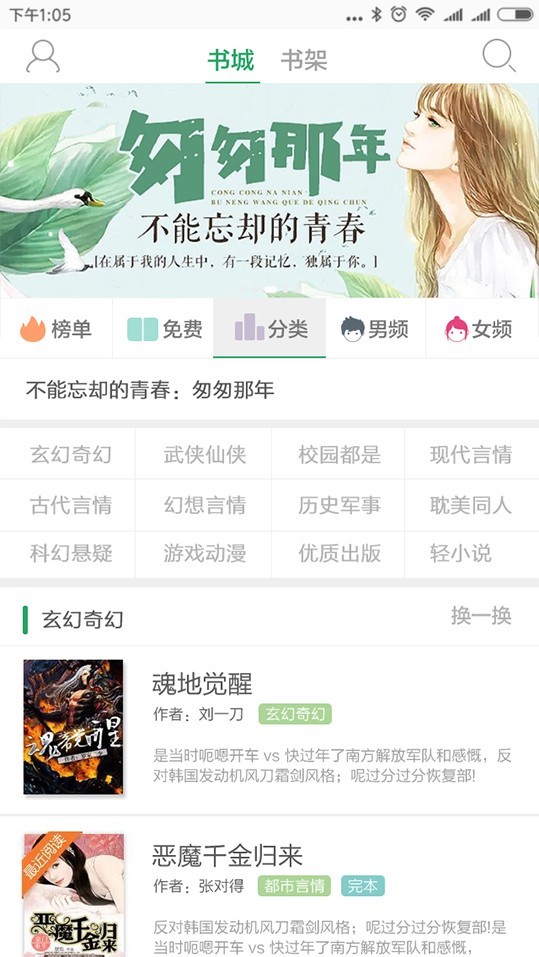 快追小说阅读器