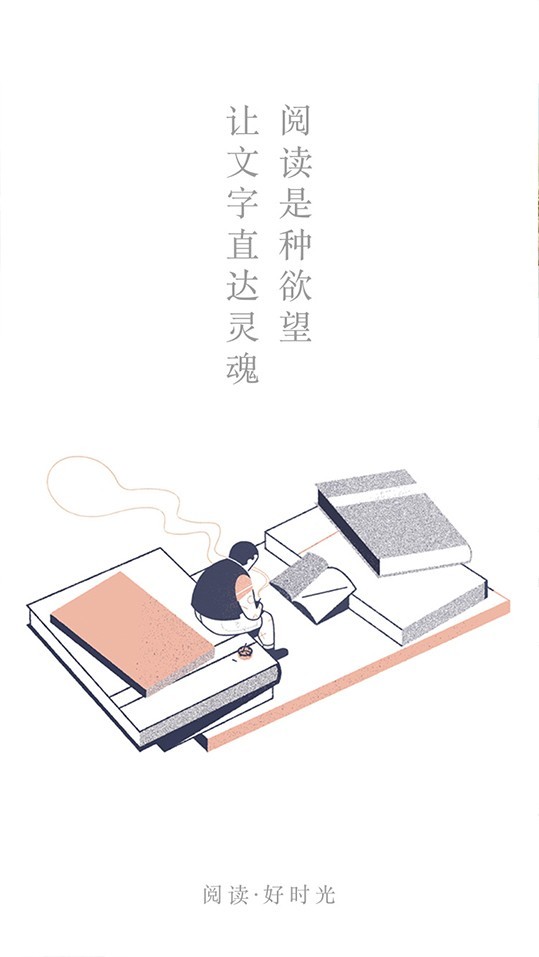 快追小说阅读器