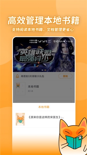 小书狐无广告版