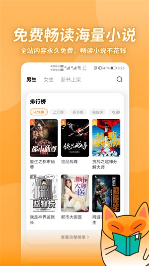 小书狐无广告版