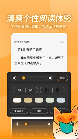 小书狐无广告版