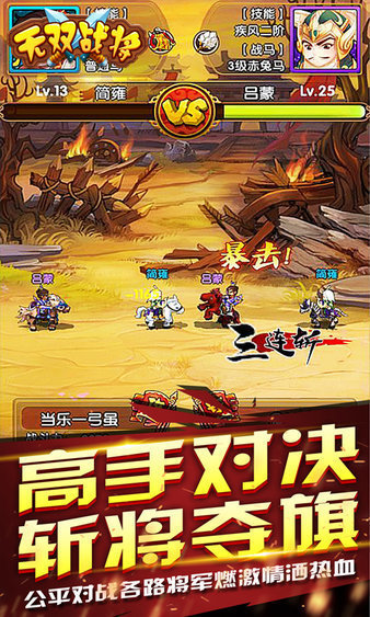 无双战将千果