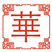 剪纸华容道