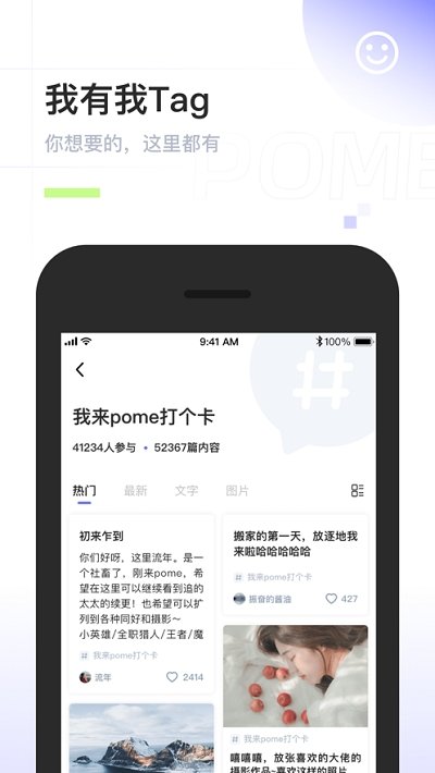 pome匿名提问箱