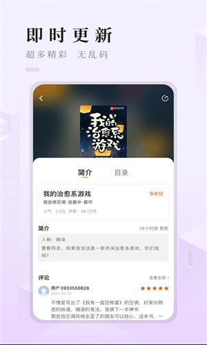 快眼看书迷手机版
