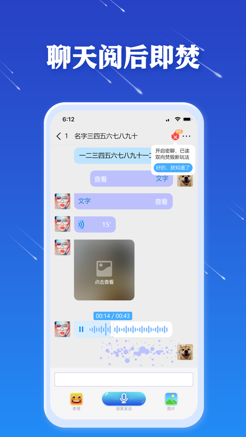 jspp聊天软件