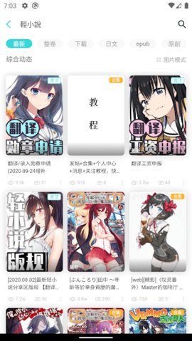 lk轻小说文库免费阅读