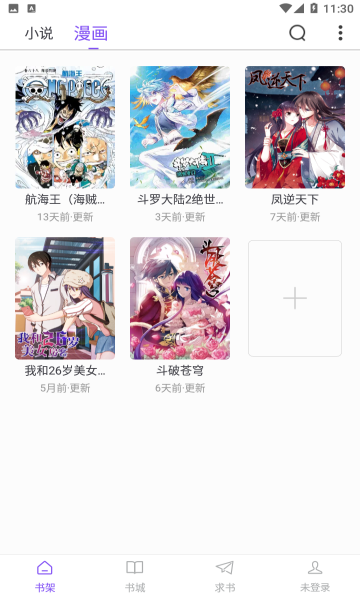 天空阅读无广告