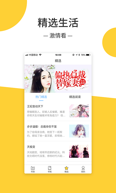 羞羞免费小说2022