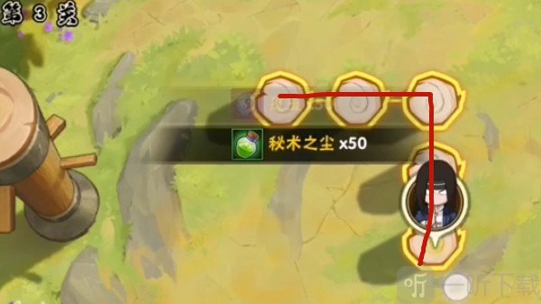 火影忍者功夫一笔画32关怎么过 功夫一笔画32关攻略分享